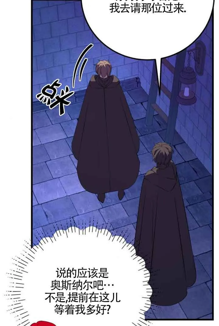第74话3