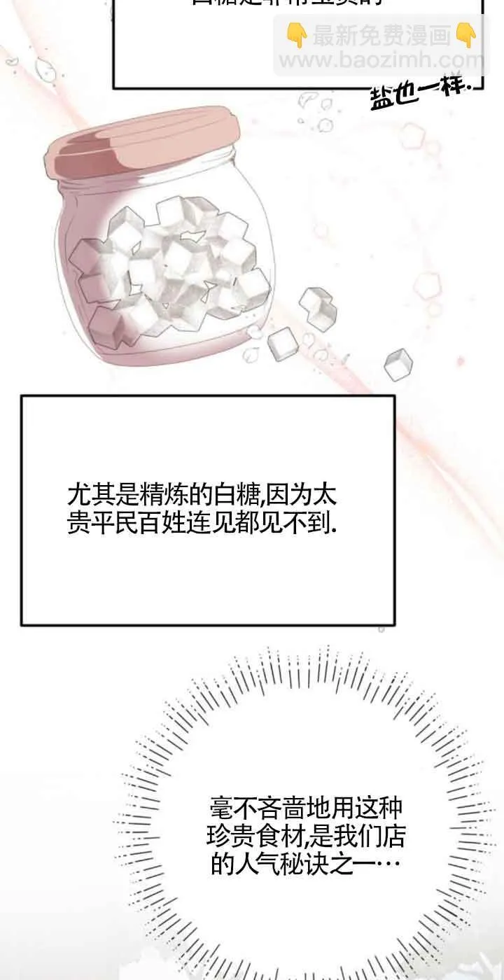 第79话4