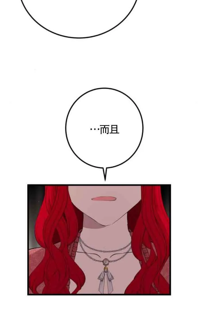 第82话24