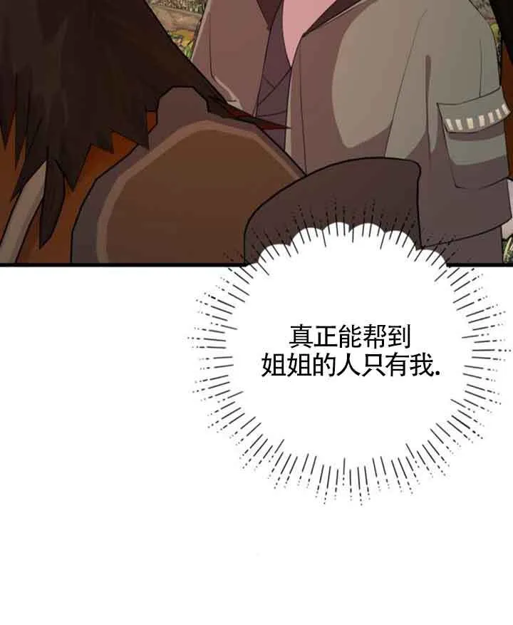 第67话77