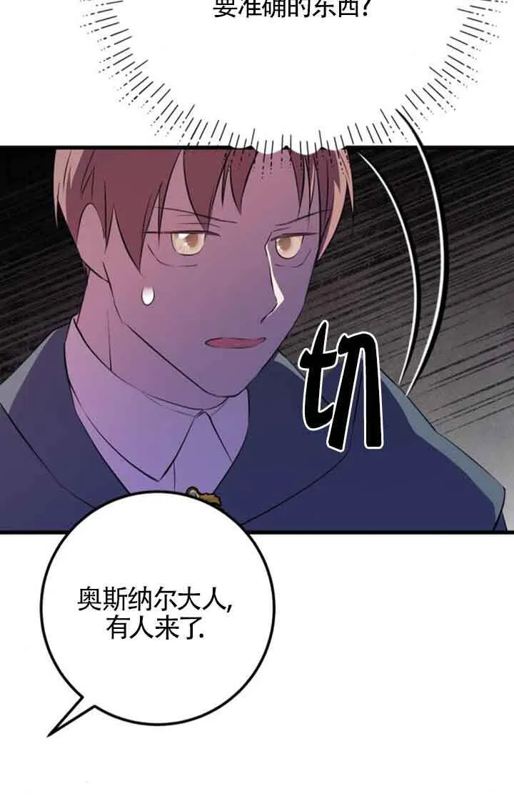 第73话7