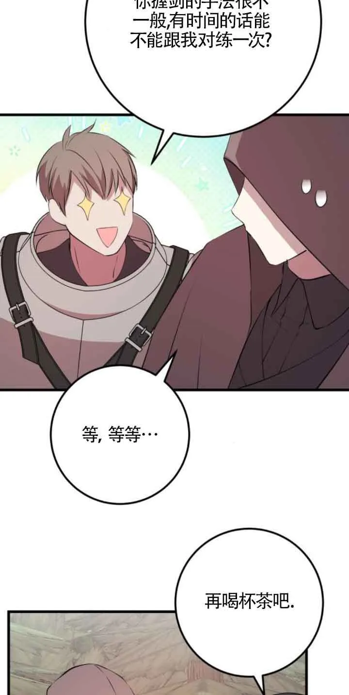 第71话54