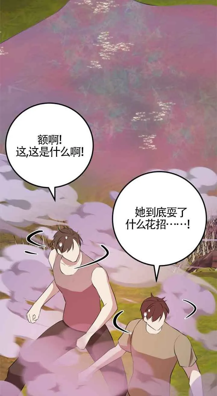 第69话18