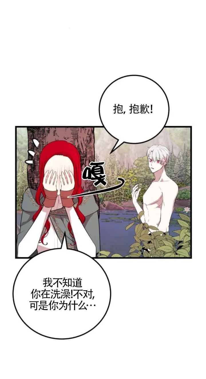 第71话38
