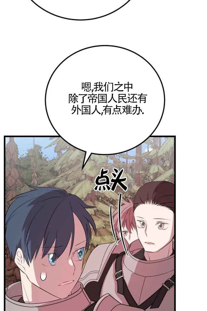 第68话7