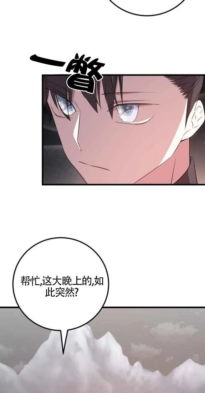第64话38