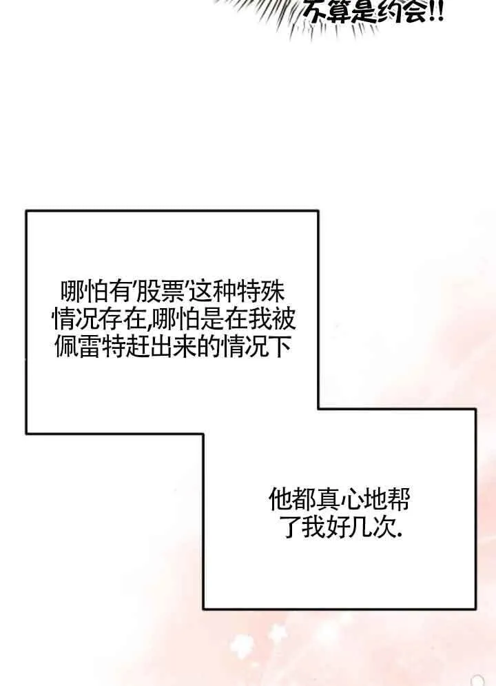 第82话83