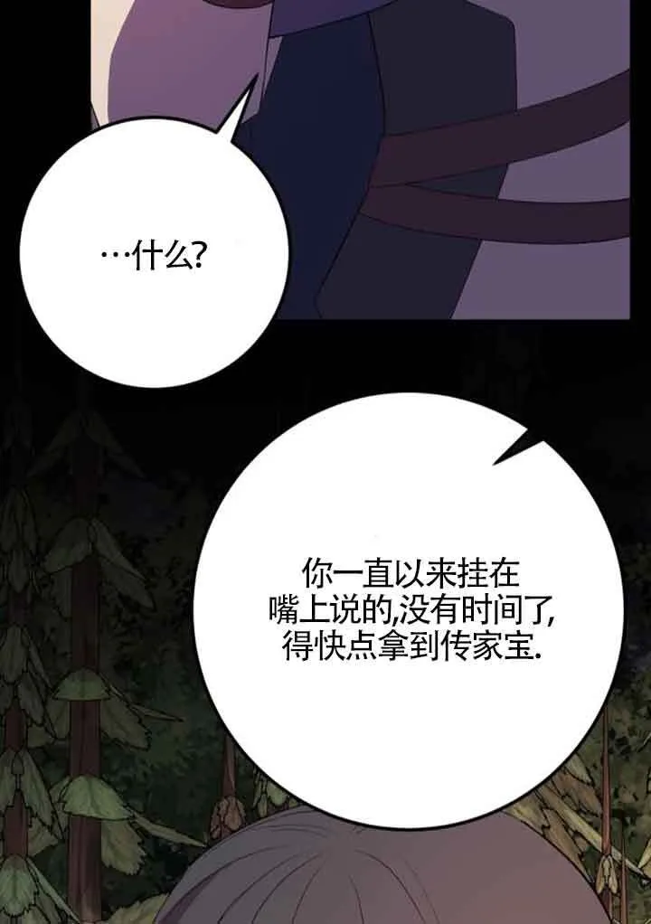 第73话41