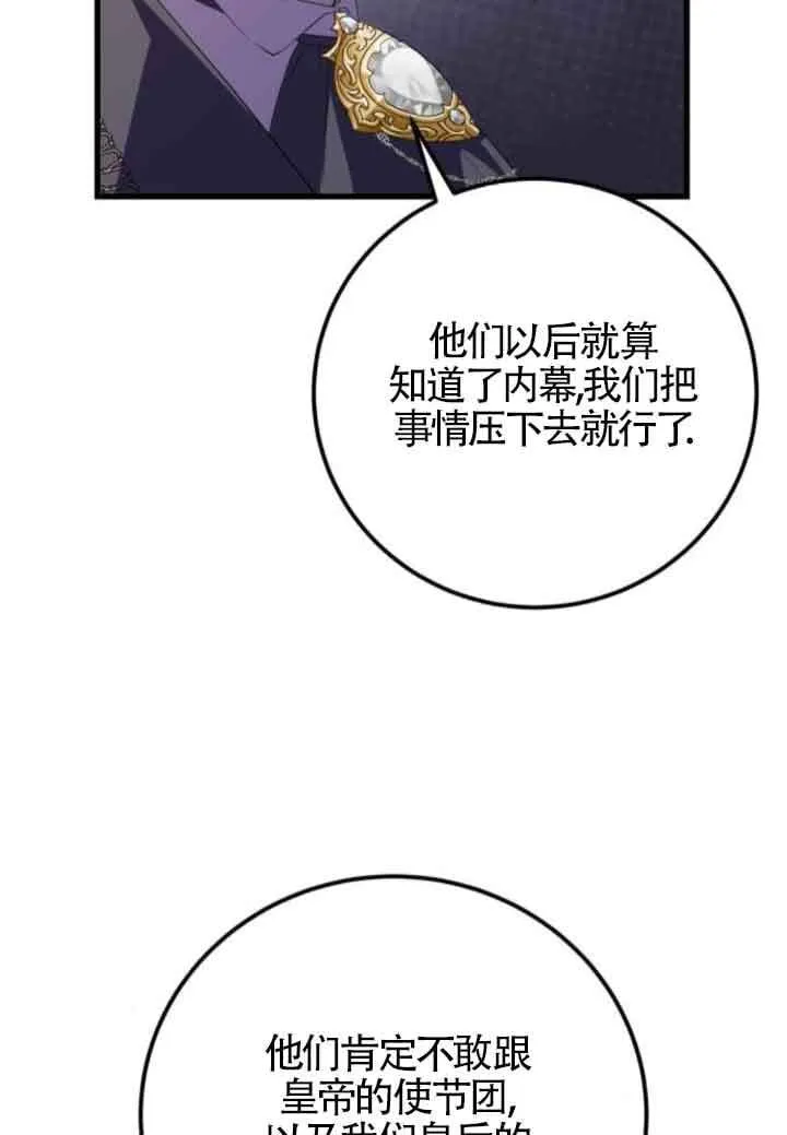 第83话15