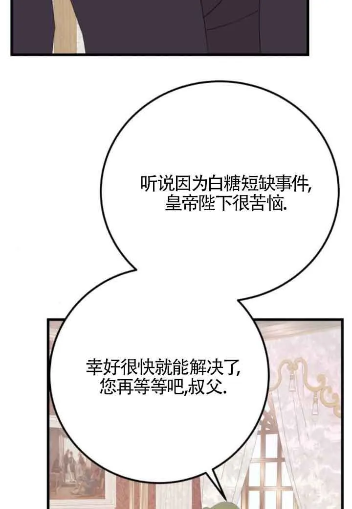 第83话3