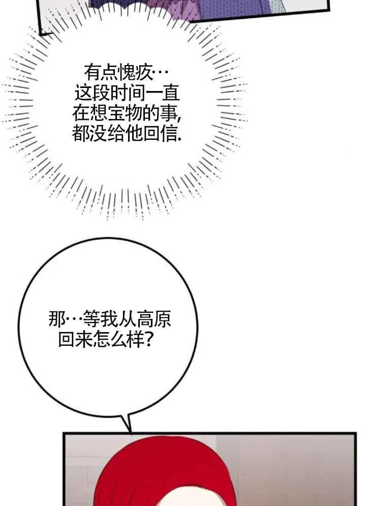第66话4