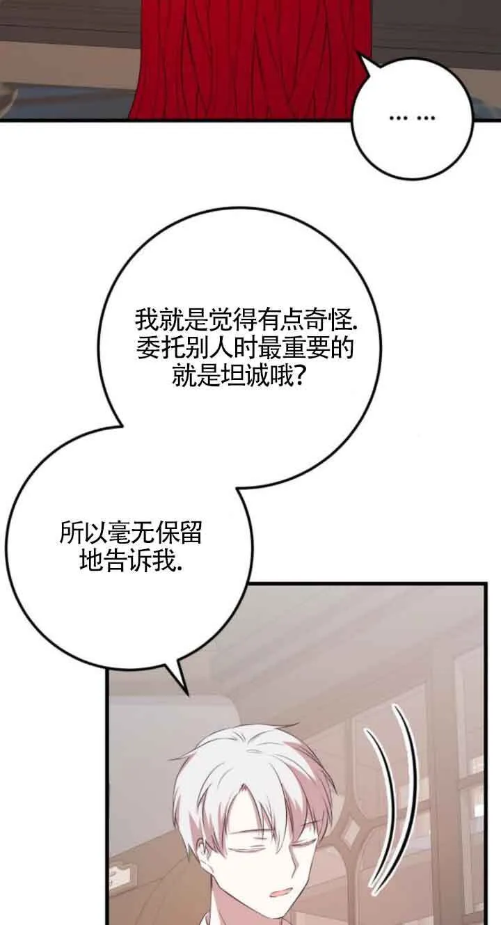第63话5