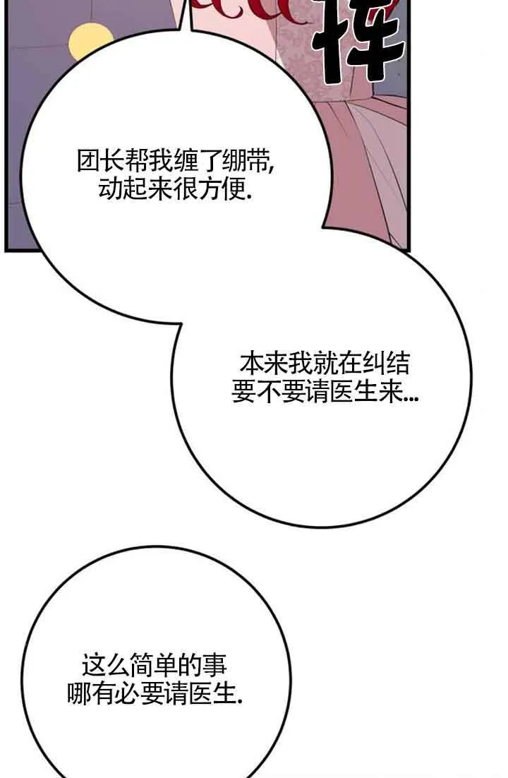第78话18