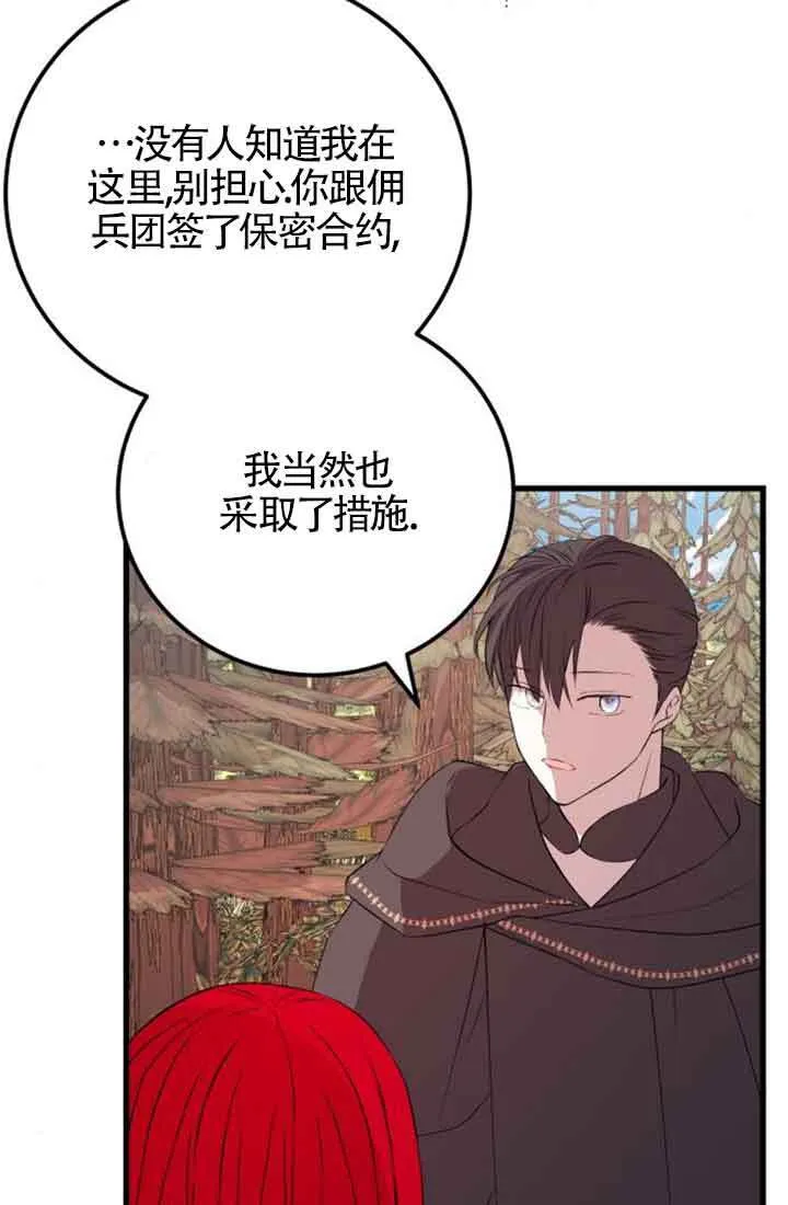 第67话44