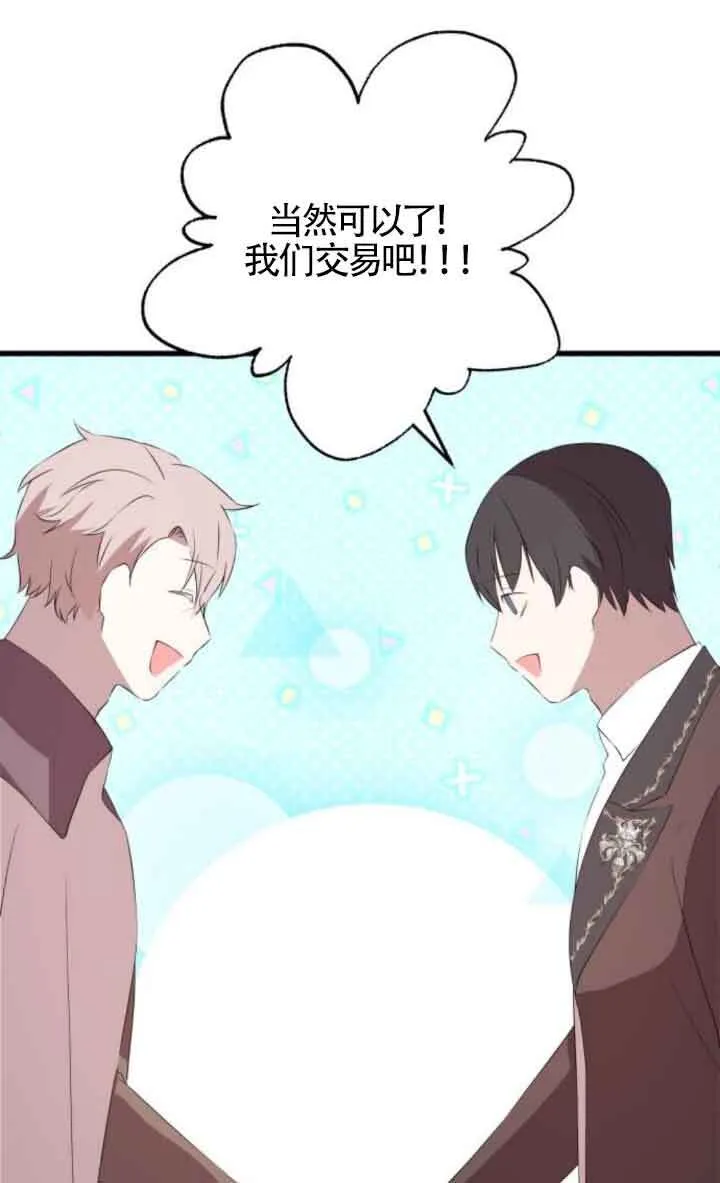 第84话75