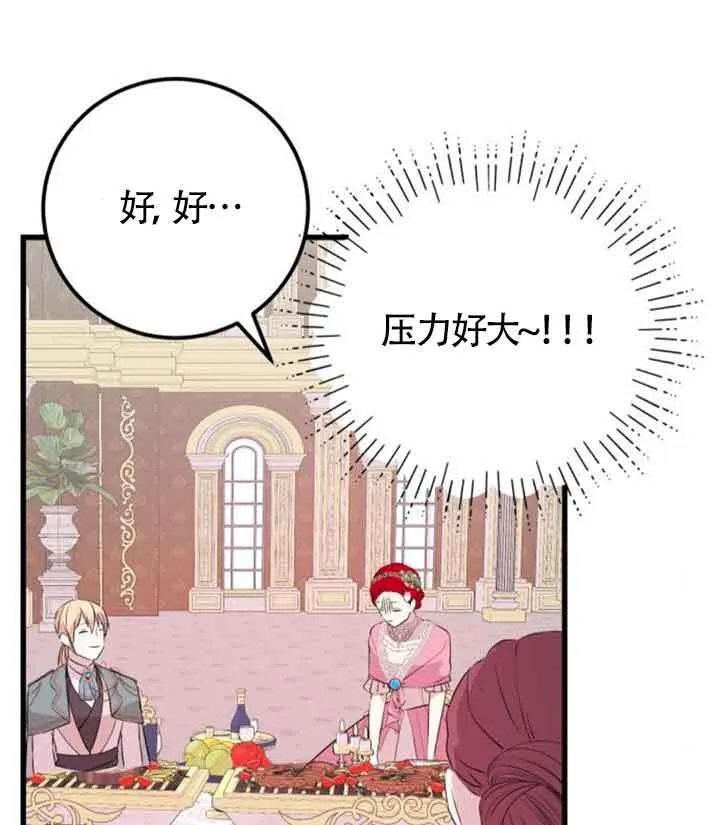 第61话43