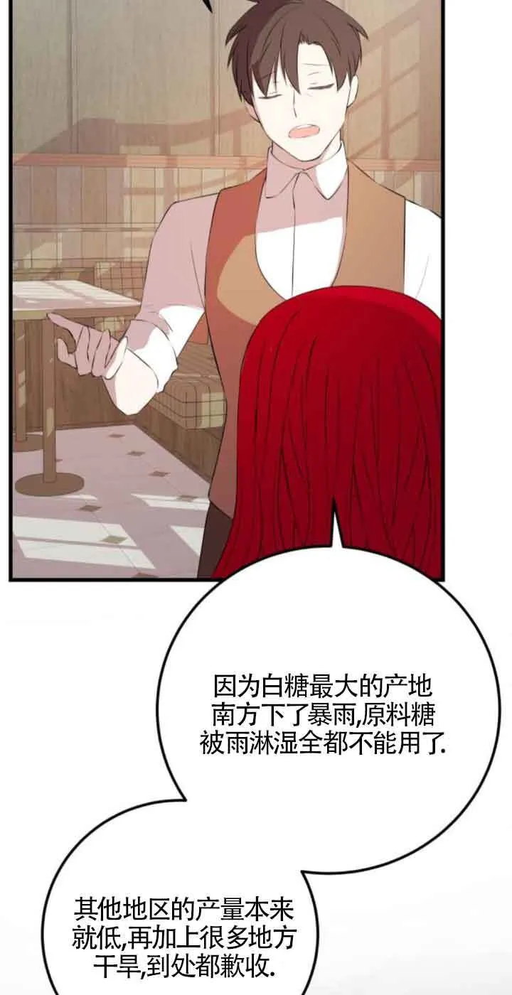 第79话23