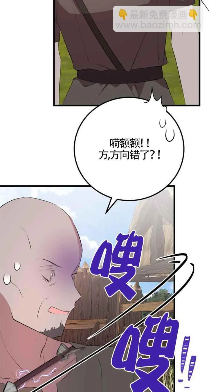 第69话29