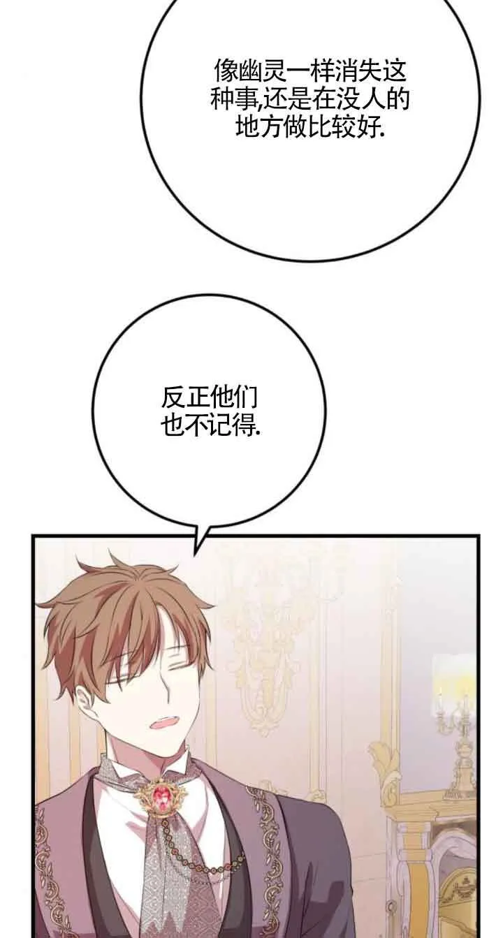 第66话27