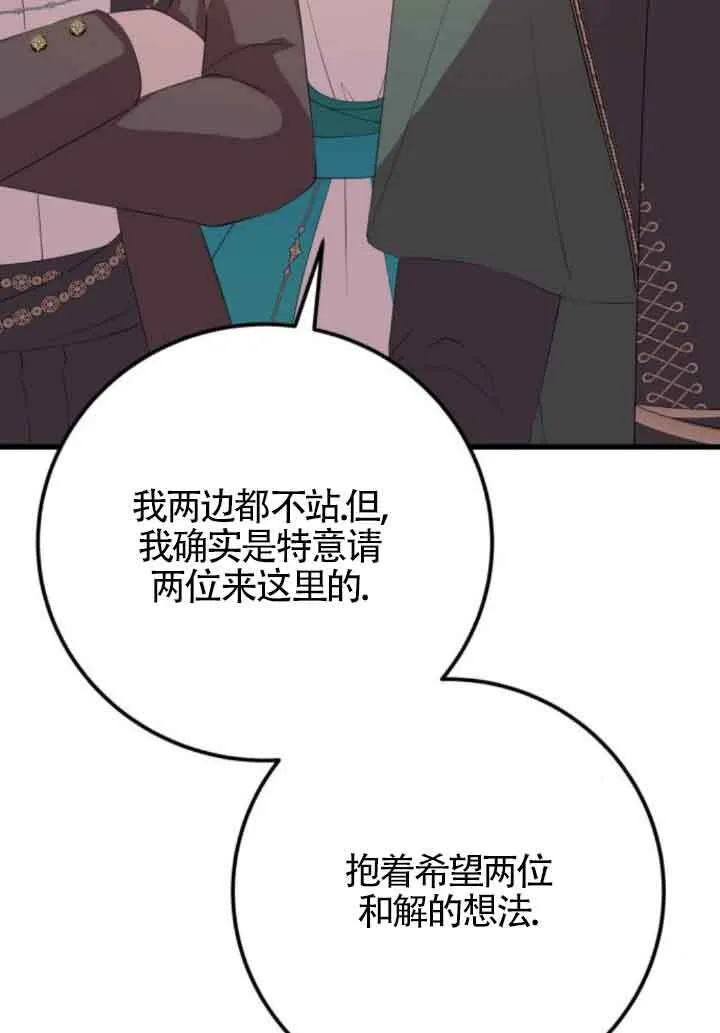 第84话17