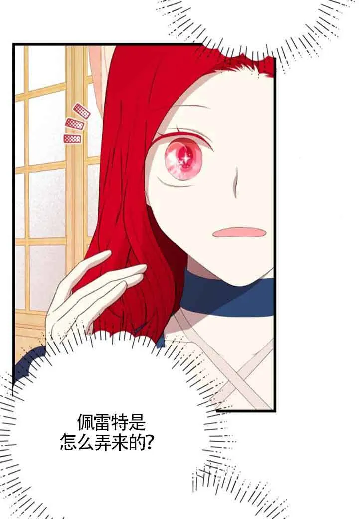 第81话16