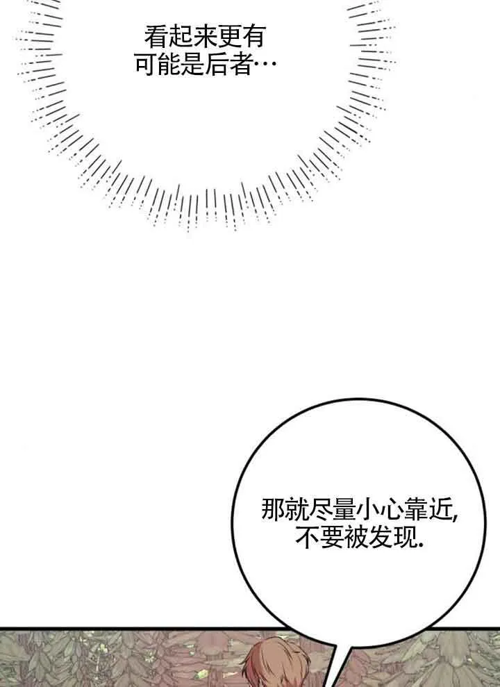 第67话54