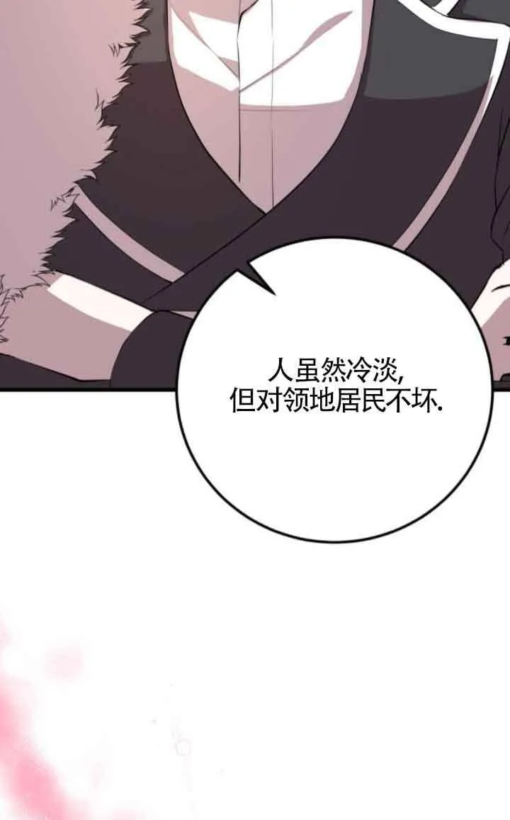 第80话12