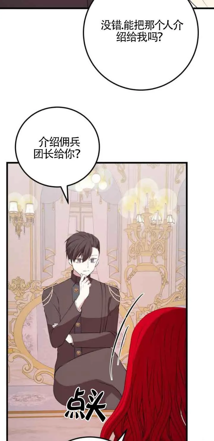 第65话7