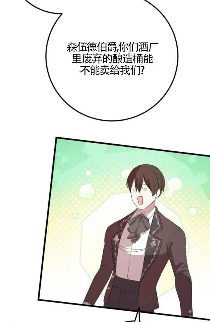第84话68