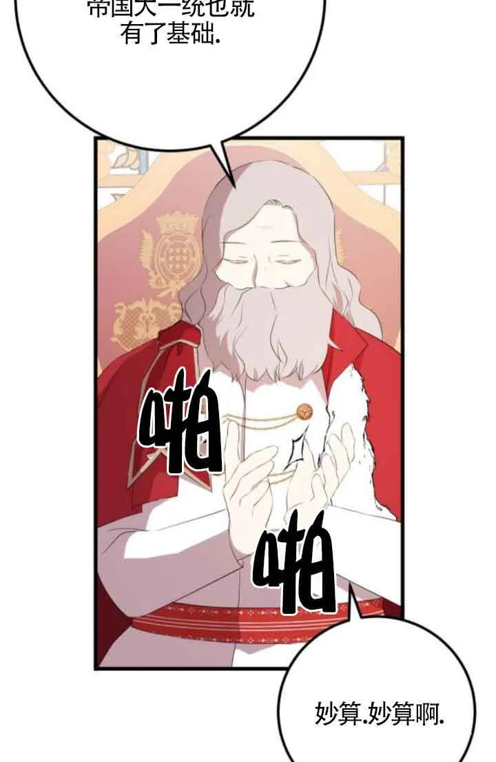 第82话31