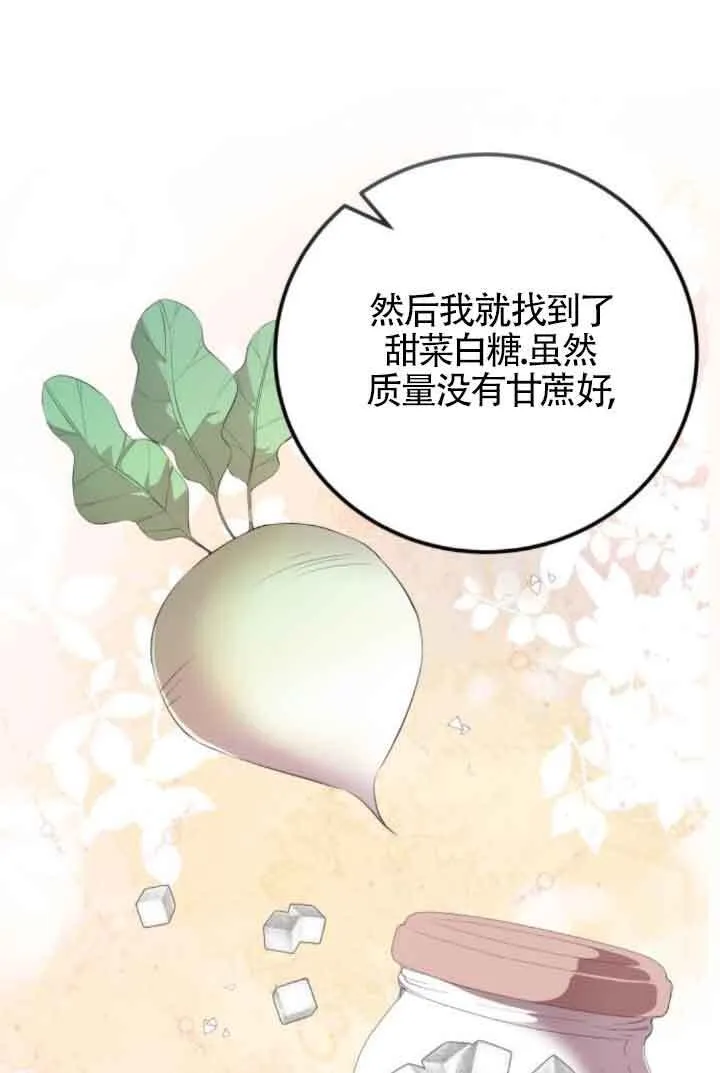 第82话8