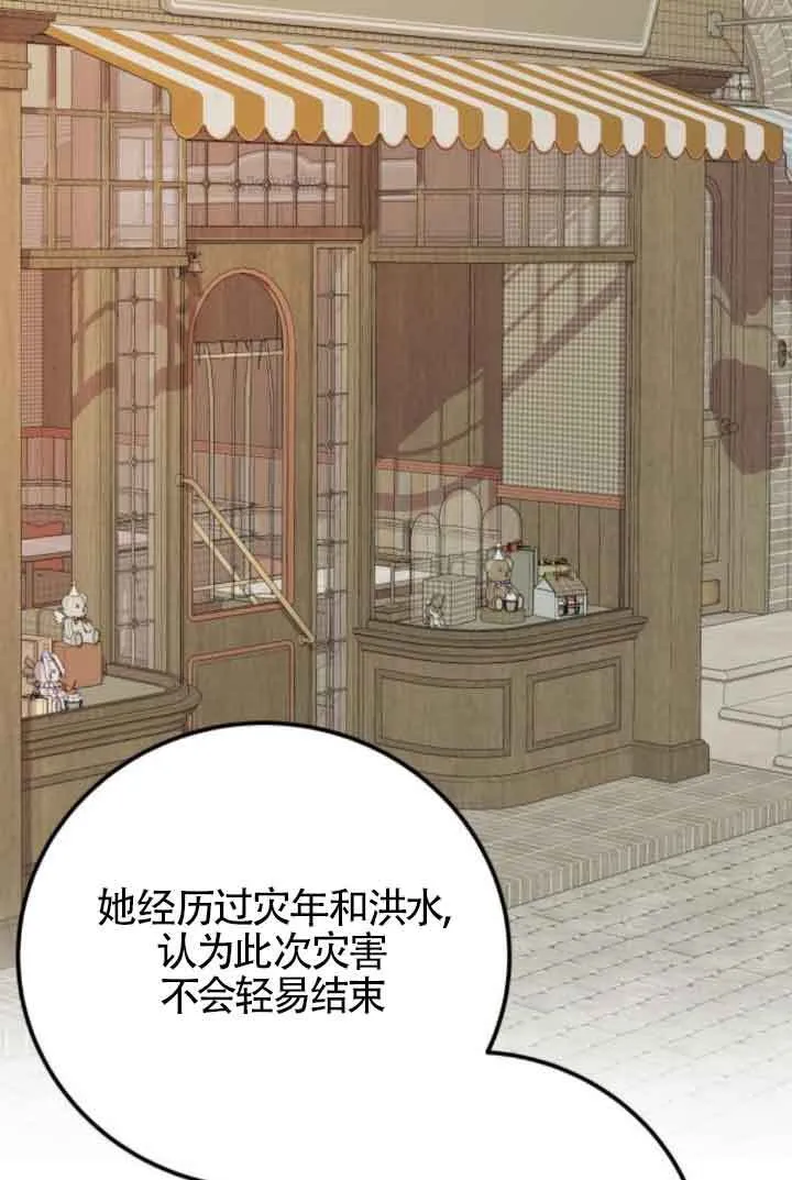 第82话6