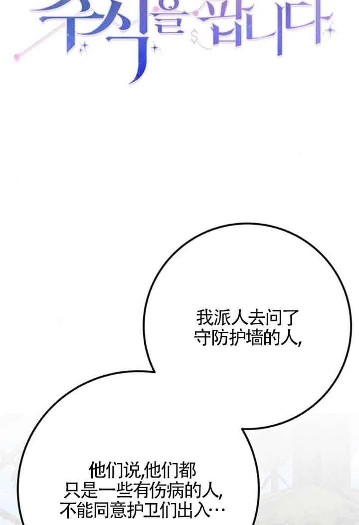 第68话27