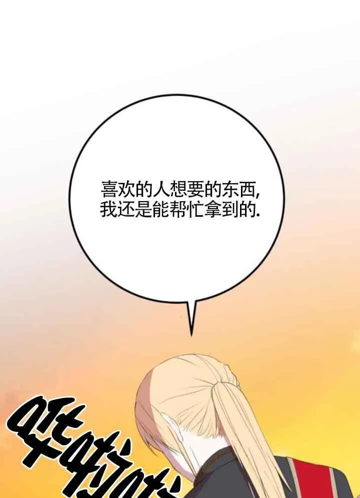 第82话77