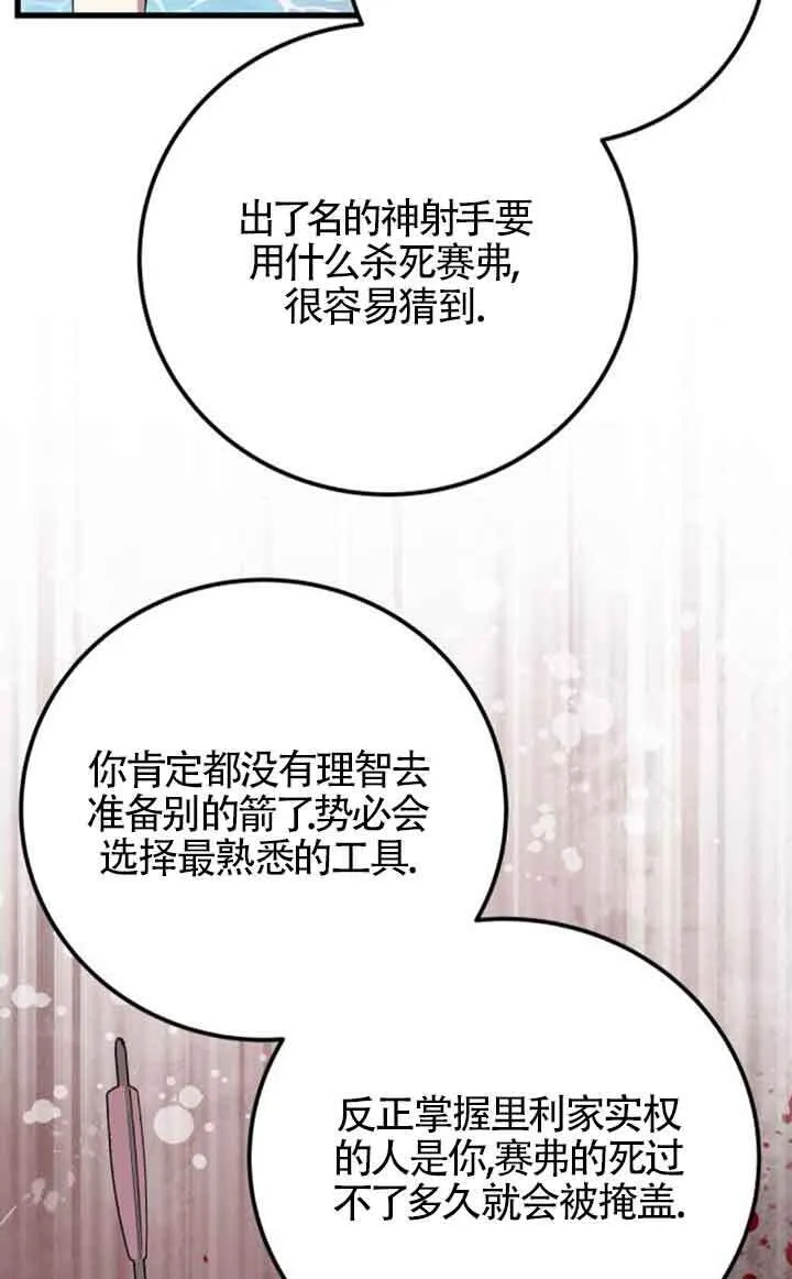 第75话39