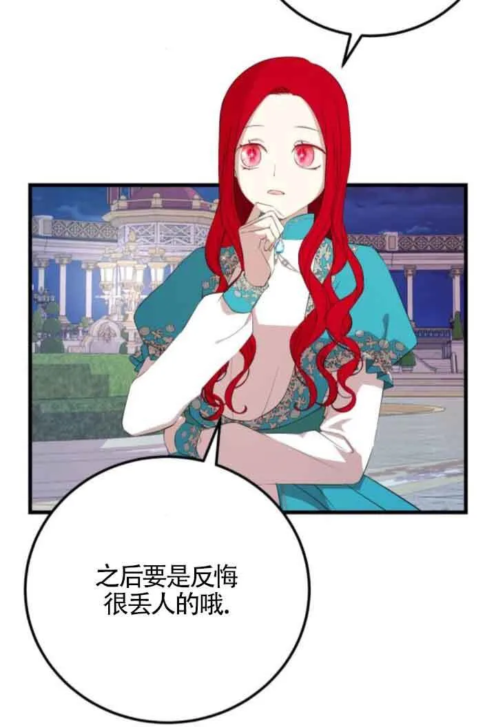 第84话33