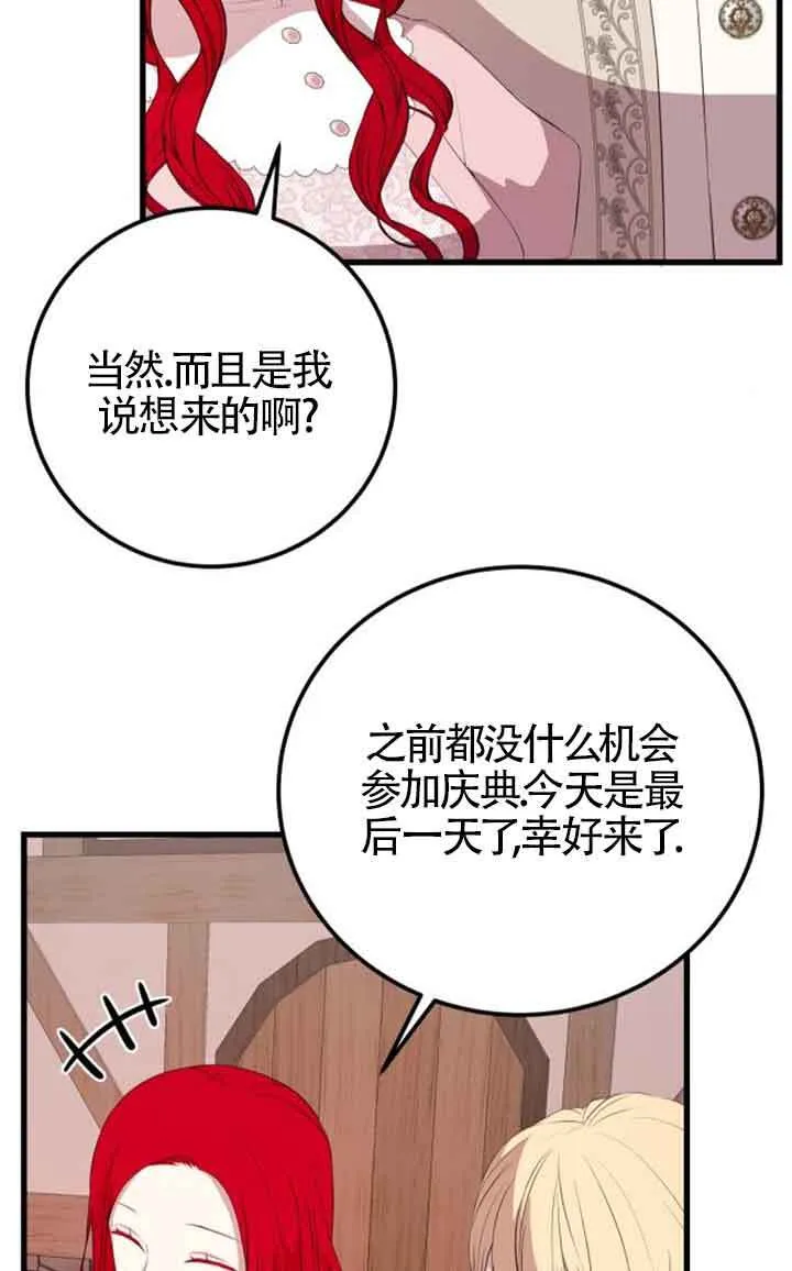 第78话31