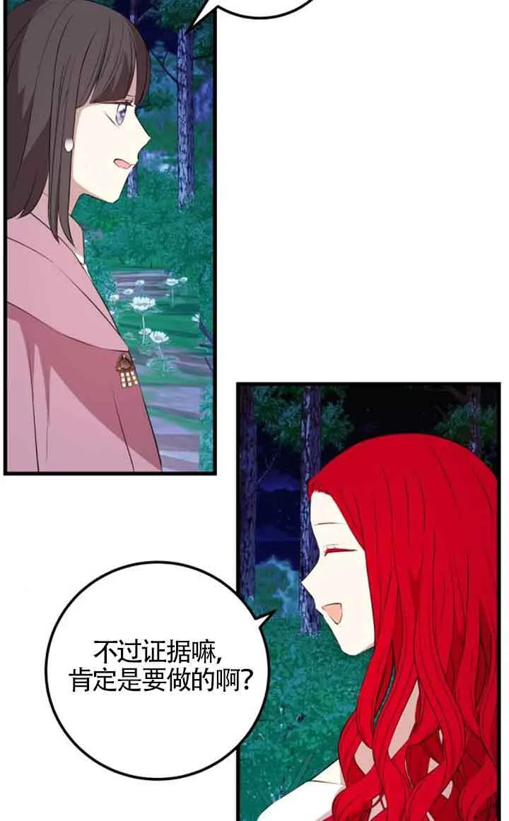 第75话29