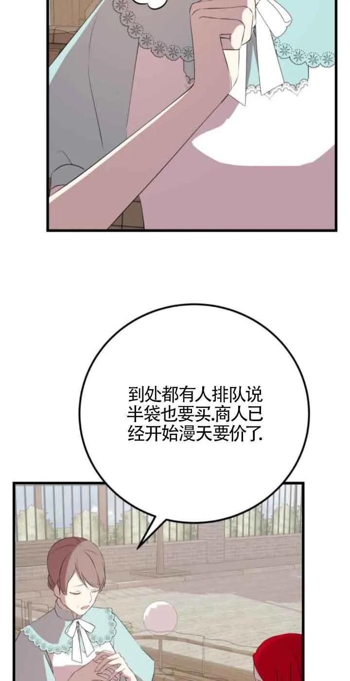 第79话2