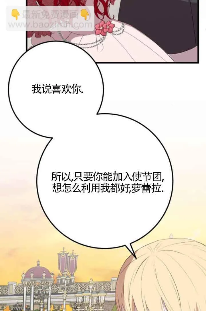 第82话69