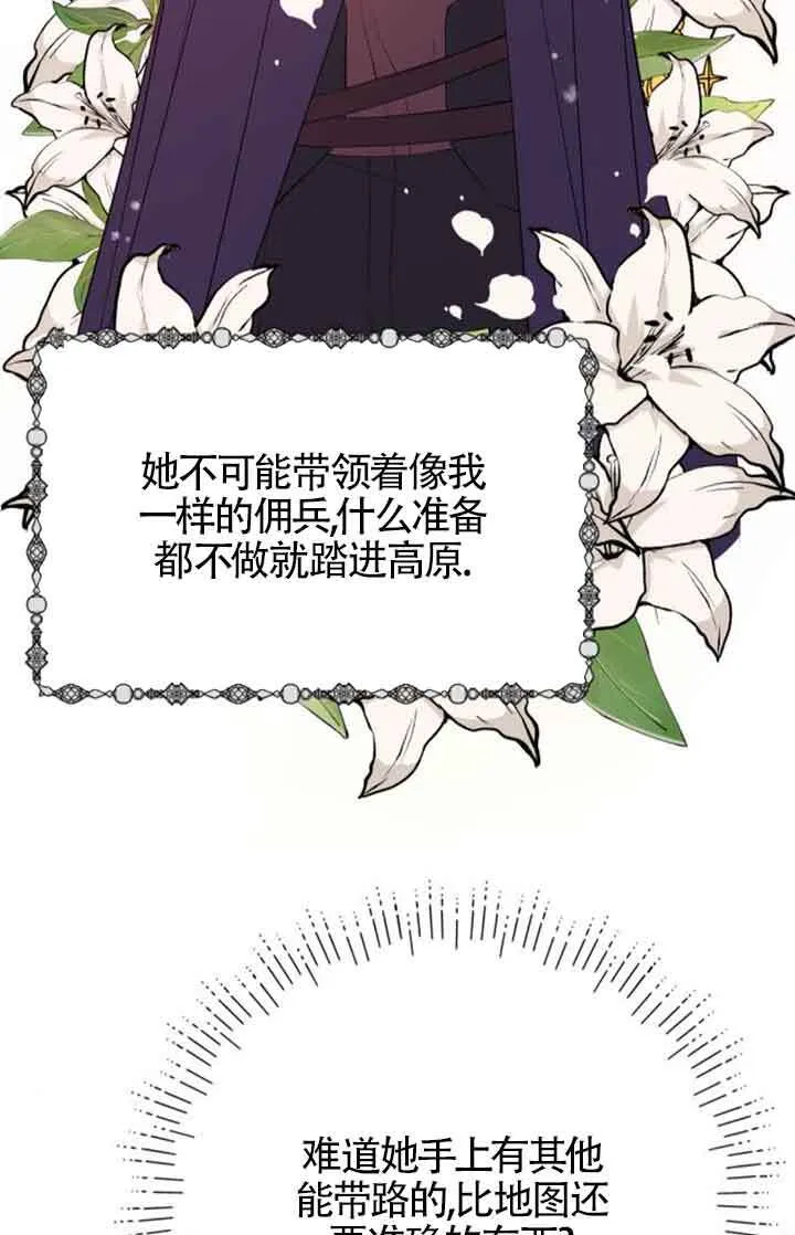 第73话6