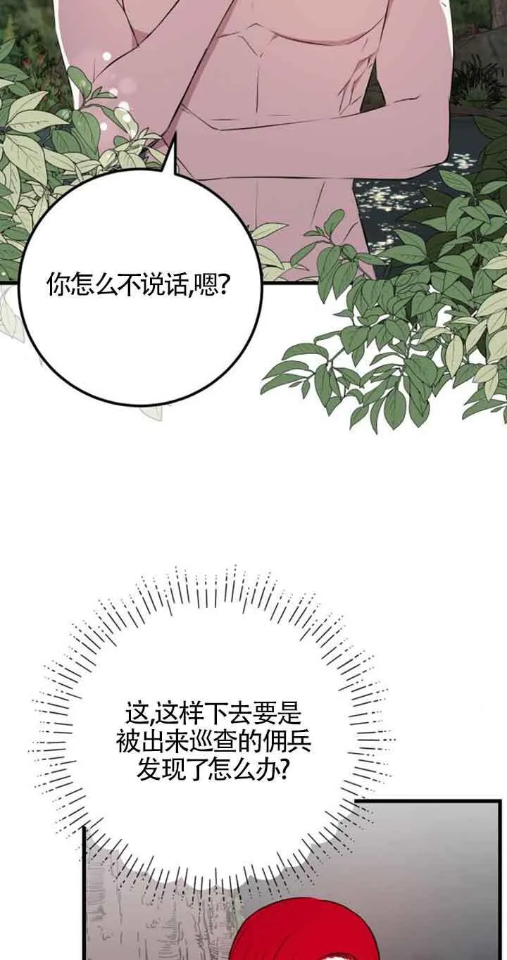 第72话7