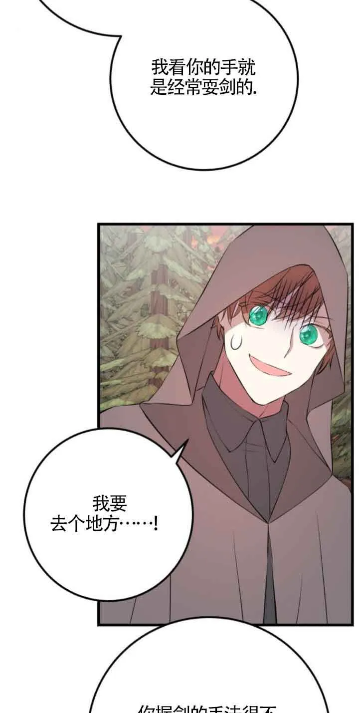 第71话53