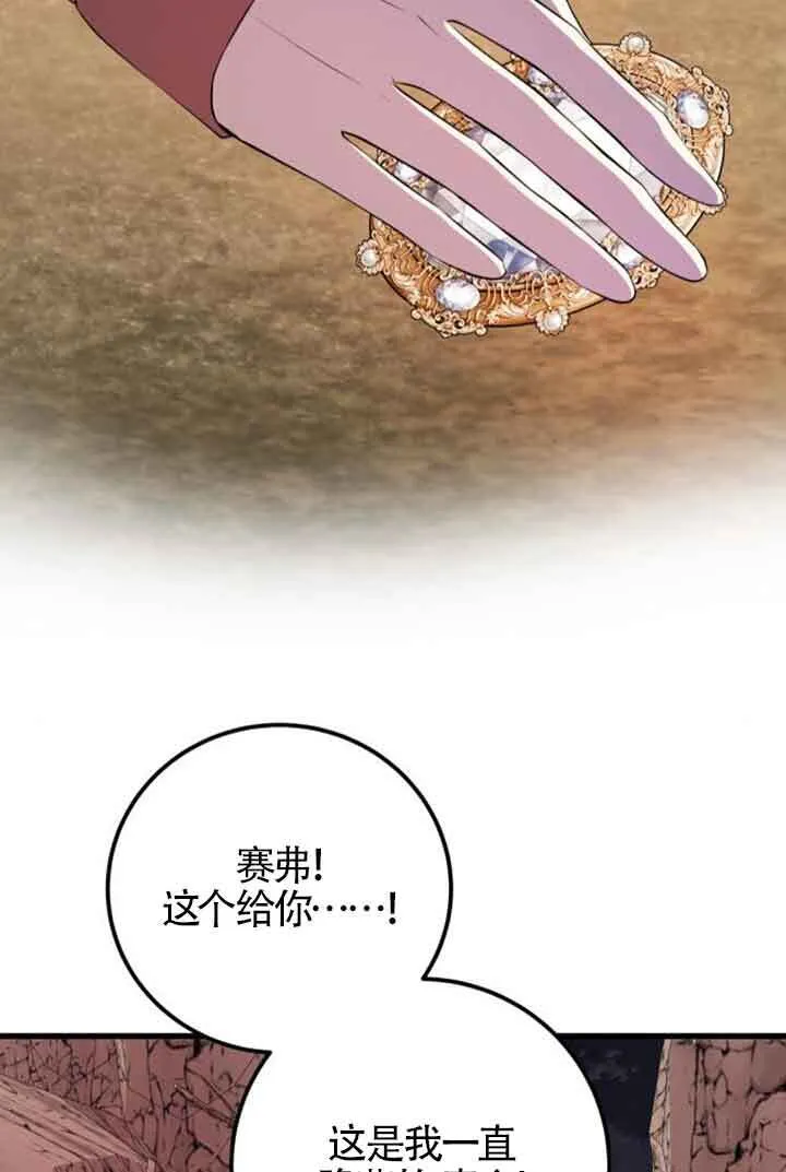 第74话41