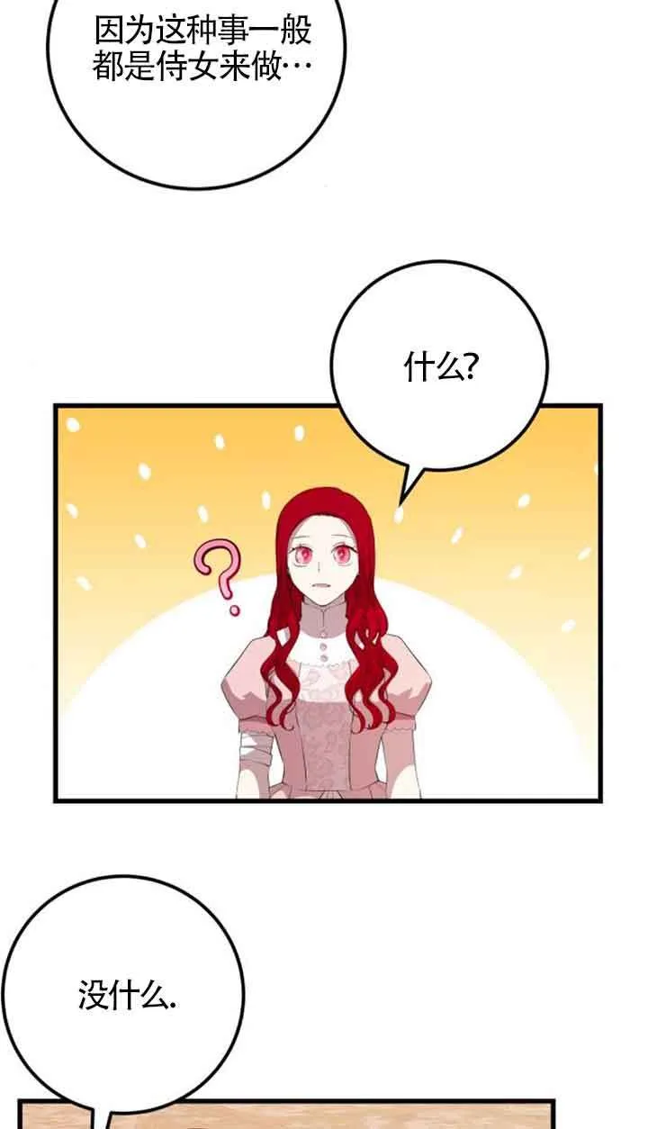 第77话28