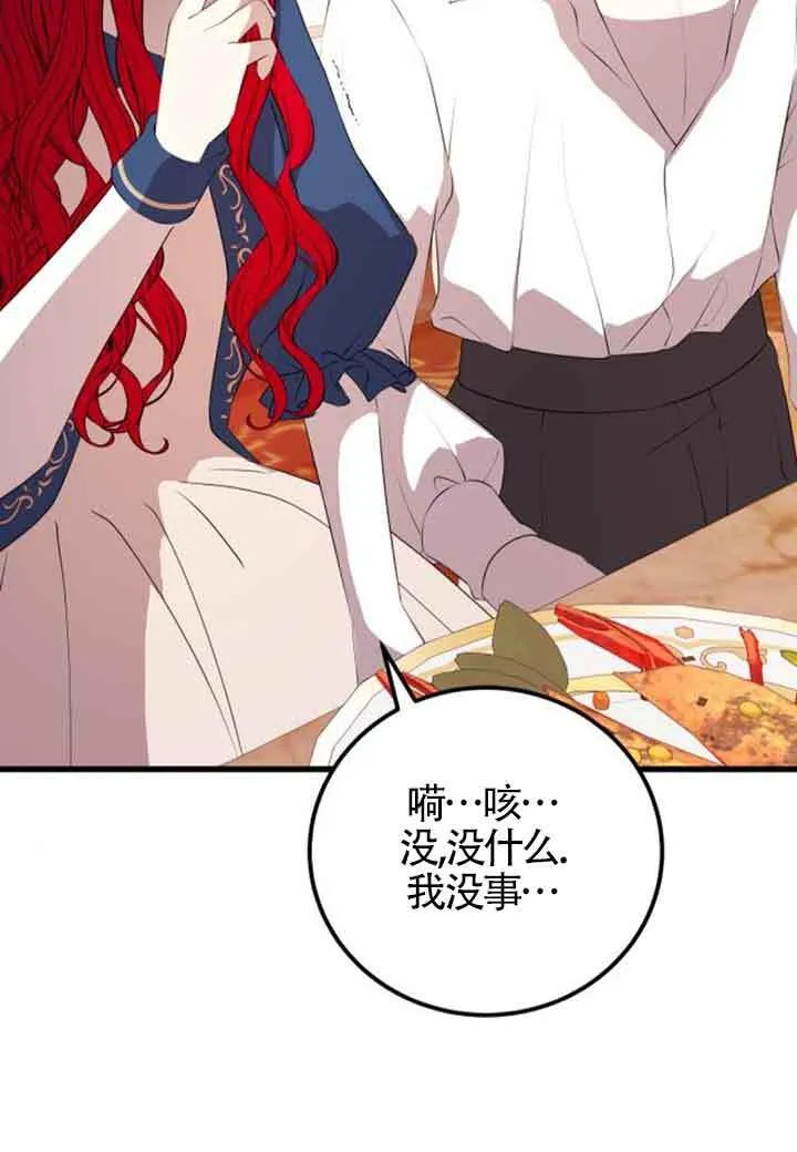 第81话24