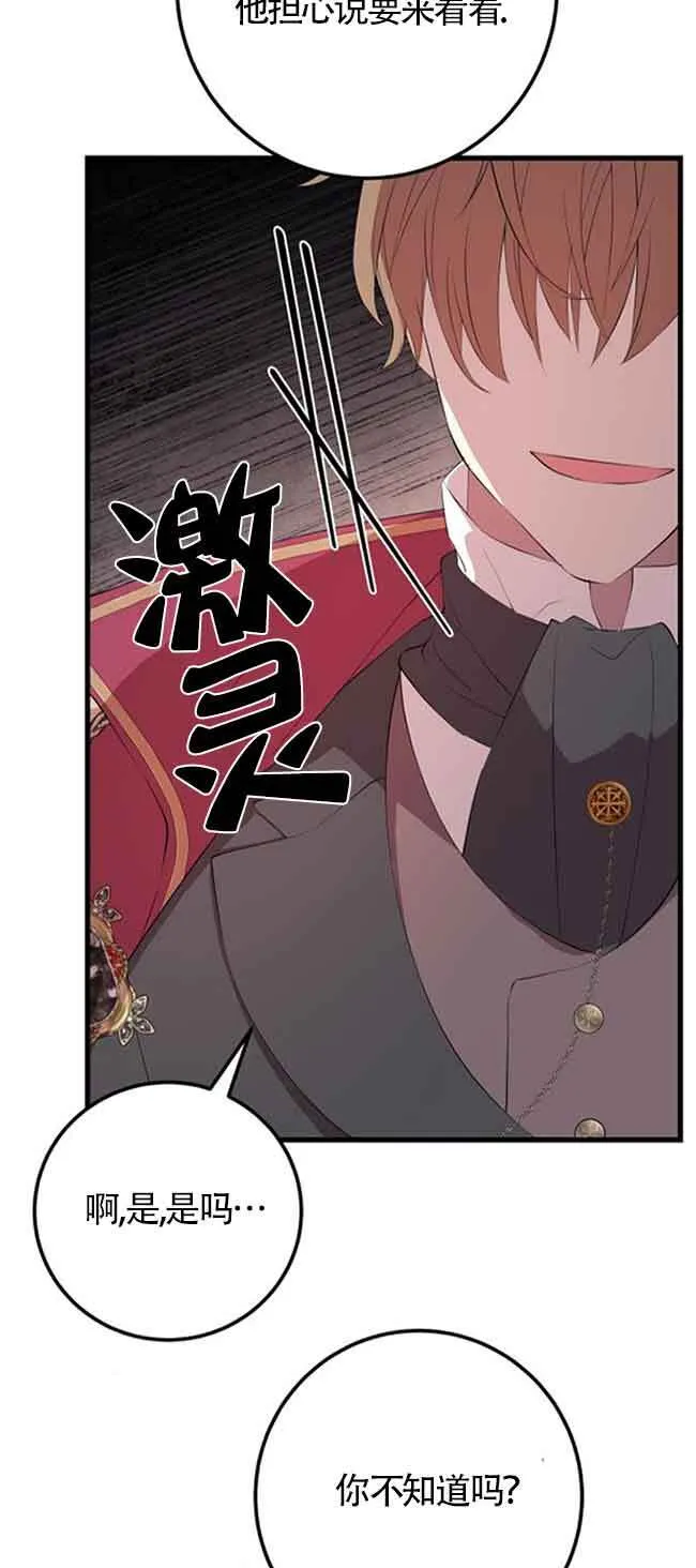 第77话41