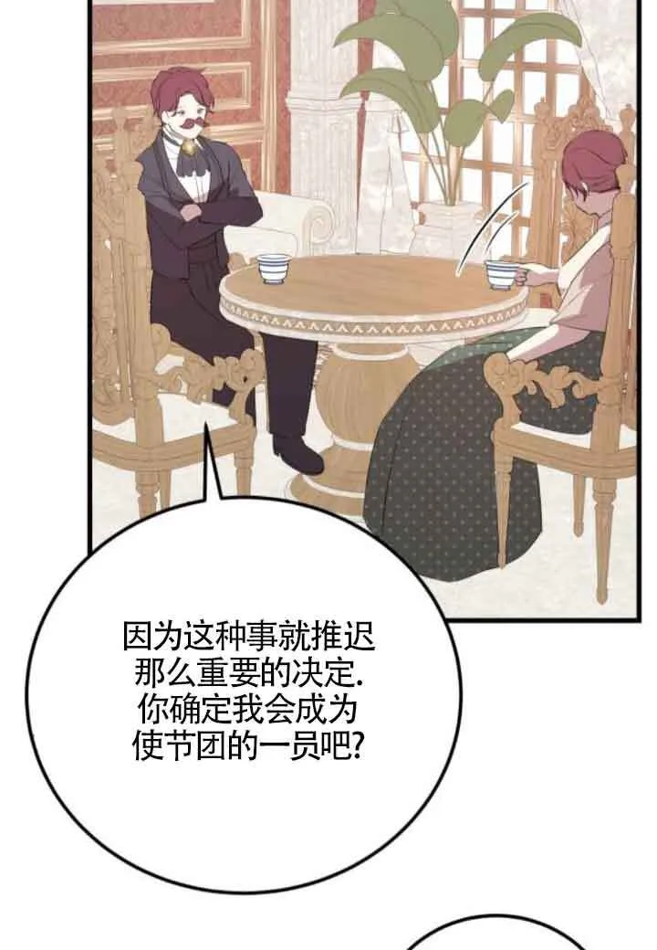 第83话4