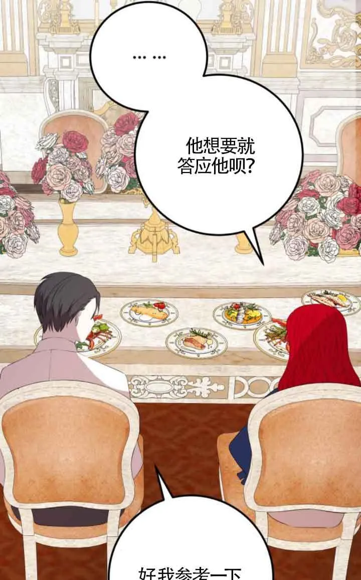 第81话44