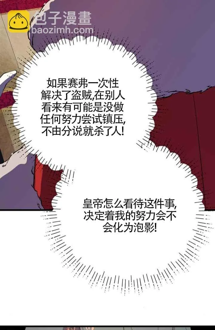 第68话85